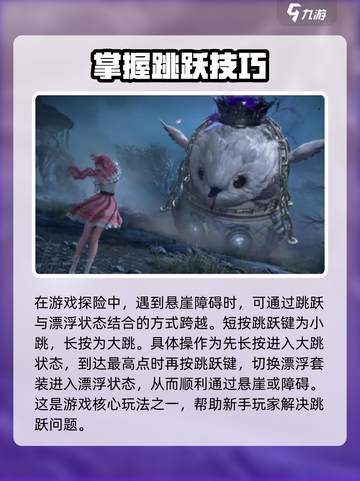 无限暖暖攻略大全介绍截图2