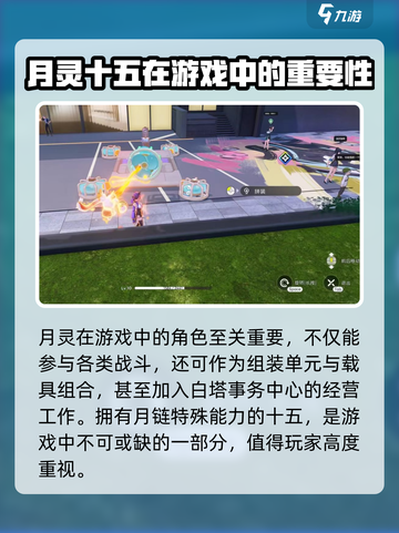 望月十五怎么样介绍截图4