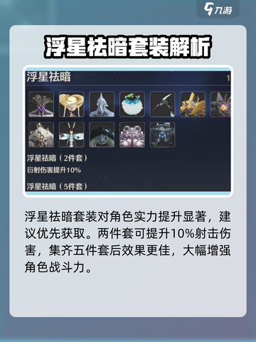 🎮鸣潮今汐声骸搭配攻略曝光！✨截图2