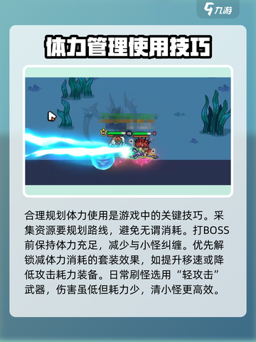 英勇之地体力不够解决攻略介绍截图5