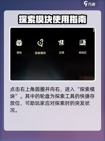鸣潮探索度界面在哪介绍截图2