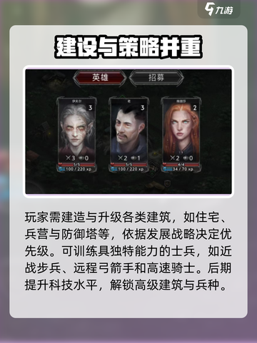 部落与战争玩法介绍介绍截图3