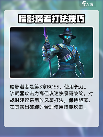 暗影格斗3🔥暗影潜者打法攻略，轻松通关秘籍！截图2