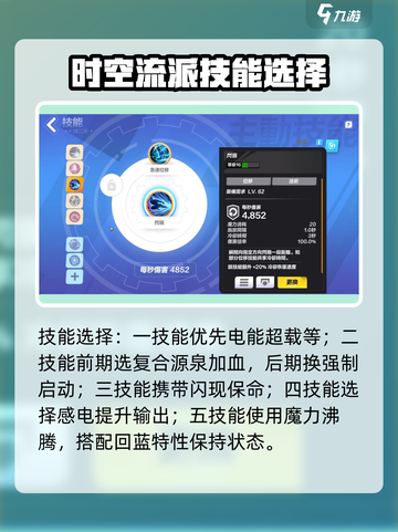 火炬之光无限时空bd怎么搭配介绍截图3