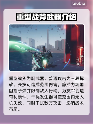 逆境突围！解限机赤霄🔥技能全解析来了！截图3