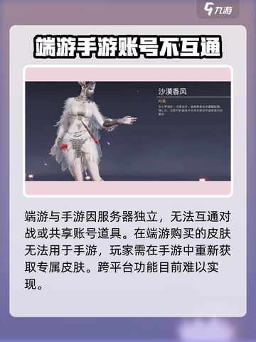 永劫无间手游有端游皮肤吗介绍截图3