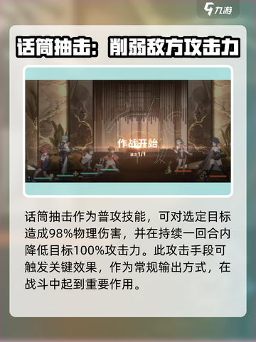 新月同行文景技能有哪些介绍截图4