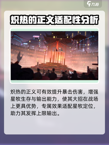 归龙潮星牧龙咒推荐介绍截图4