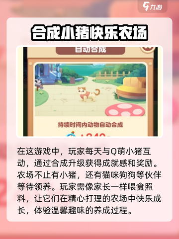合体吧猪pig配置要求高吗？🔥超低配也能玩！🐷截图3