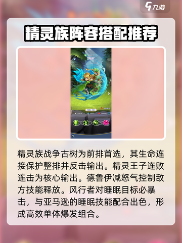 光明冒险平民攻略介绍截图4