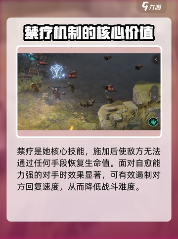 龙息神寂唐妮拉怎么样介绍截图3