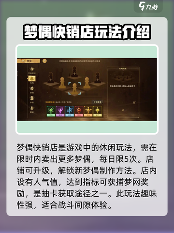 无尽梦回🔥手游攻略，助你轻松制胜！截图6