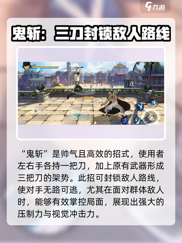 航海王壮志雄心：佐罗技能🔥玩法全攻略！截图4