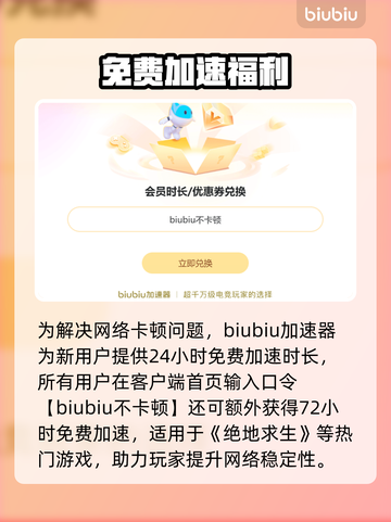💥绝地求生闪退？速看解决办法！🎮截图3