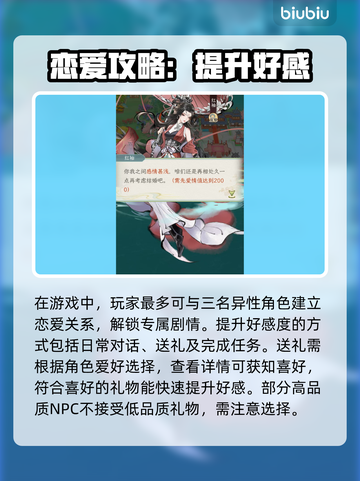 🎮华夏千秋爱侣玩法曝光！能拥多个伴侣？💥截图3
