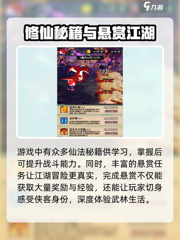 小师妹的剑玩法介绍介绍截图4