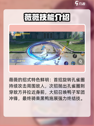 航海王壮志雄心薇薇怎么玩介绍截图3