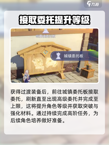 悠星大陆首日必做任务有哪些介绍截图3
