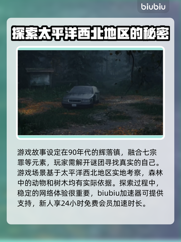 心灵杀手2剧情大曝光！游戏迷必看🔥🎮截图4