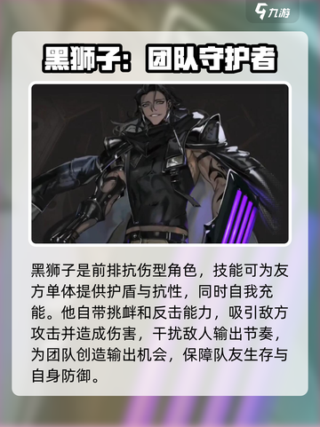 异象回声黑狮子怎么样介绍截图2