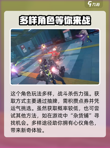 绝区零比利怎么获得介绍截图2