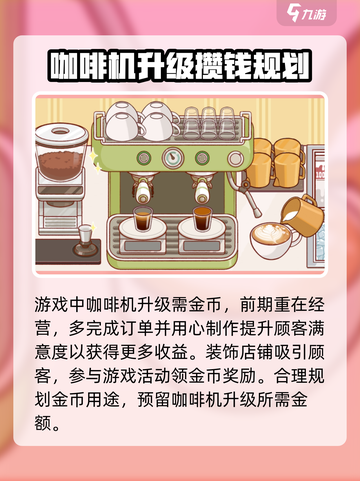 可口的咖啡咖啡机升级方法是什么介绍截图2