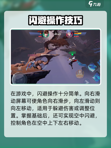 《星之破晓闪避绝招！✨手残党也能秒变大神》截图2
