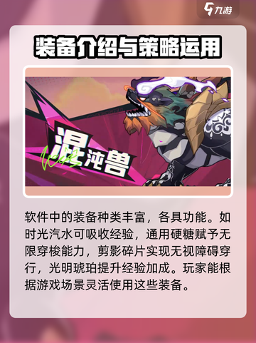 超时空跑跑怎么获得装备介绍截图2