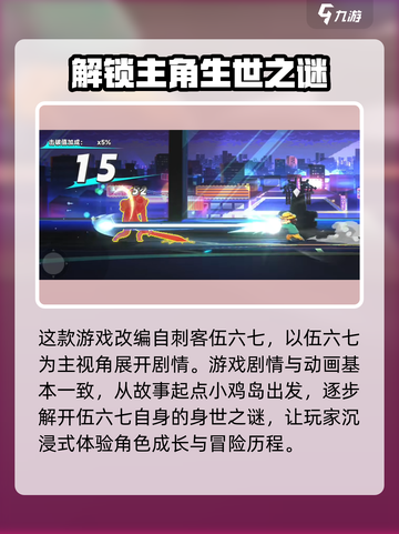 伍六七暗影交锋手游上线时间🔥等你来战！截图3
