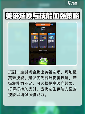 决战之地无尽模式攻略介绍截图4