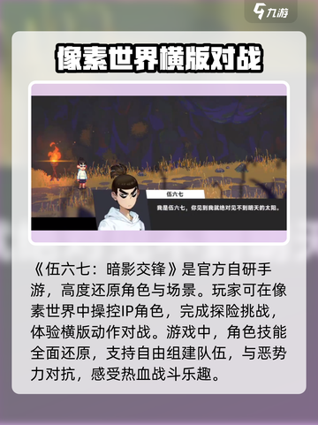 伍六七暗影交锋测试服下载介绍截图2