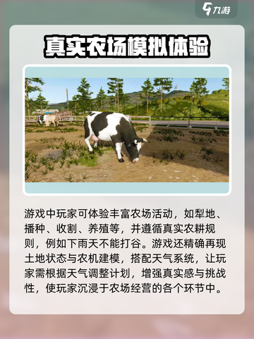模拟农场20手机版怎么样介绍截图3