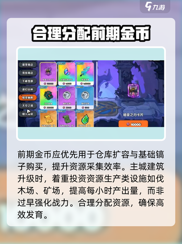 英勇之地手游开局🔥新人必看攻略！💎截图3