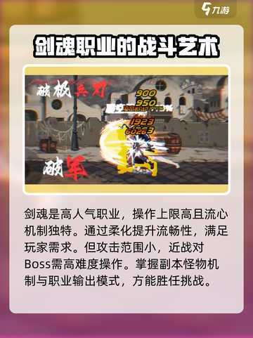 地下城与勇士手游🔥剑魂强度爆表，玩法介绍来了！截图3