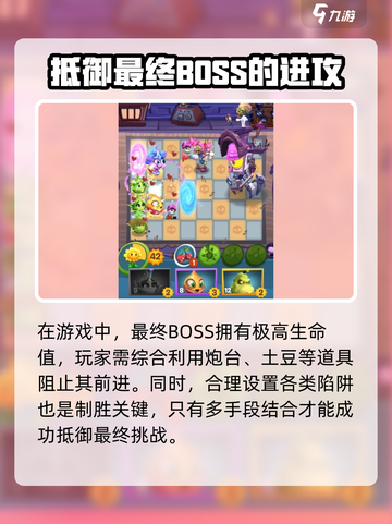 植物大战僵尸3僵王博士怎么样介绍截图3