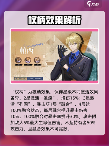 龙族卡塞尔之门:T1角色大起底🔥截图3