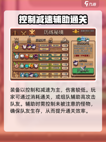 见习猎魔团凯瑟琳怎么打介绍截图4