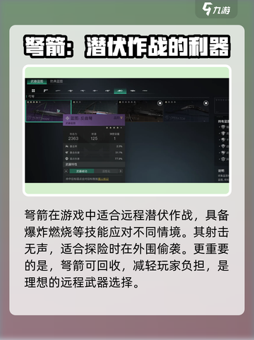 七日世界弩箭🔥超强武器等你来拿！截图3