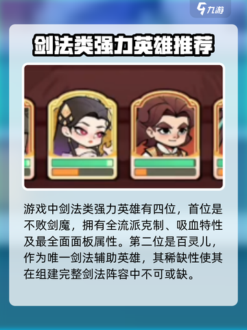 小小英雄最强🎉【英雄介绍】玩转游戏名截图2