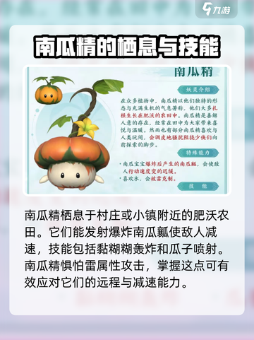 仙剑世界🔥草木妖灵附灵玩法大揭秘！截图4
