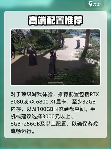🎮燕云十六声终极配置曝光！性能拉满体验飞升🔥截图3