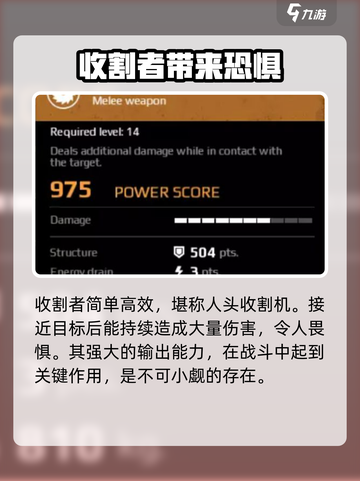 创世战车📖收割者🔥超强详细介绍来啦！截图2