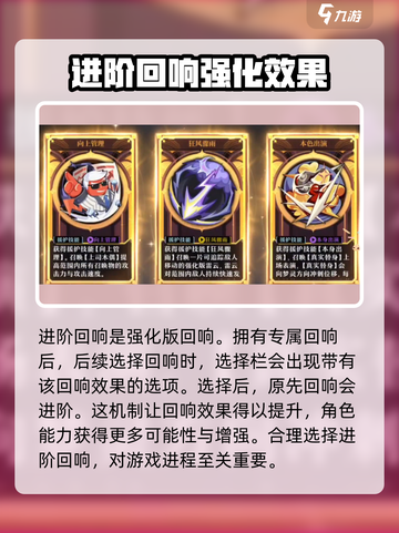 无尽梦回🔥进阶回响超强攻略💎截图2