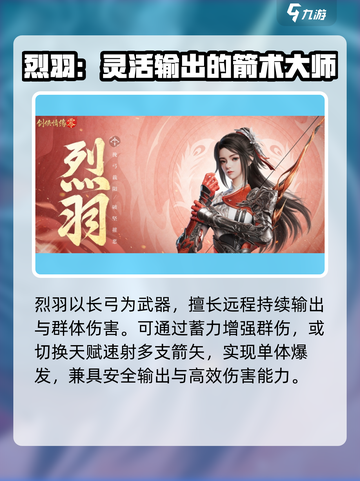 剑侠情缘₀职业选择大揭秘！🔥新手必看截图6