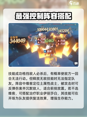 永夜降临复苏阵容搭配分享介绍截图4