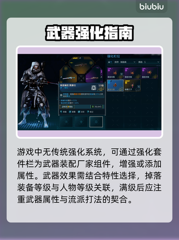🔥无主之地4神装速成法💥截图3