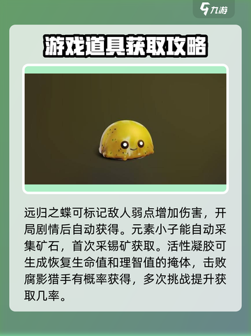 七日世界全收集异常物攻略介绍截图2