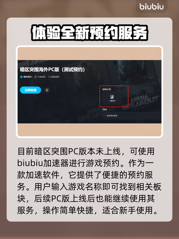 暗区突围⚡PC端和手游互通吗？真相揭秘！截图2