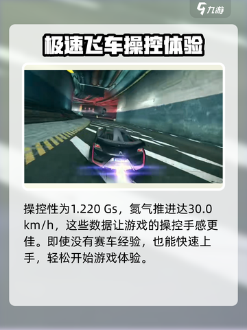 狂野飙车8雪铁龙怎么样介绍截图3