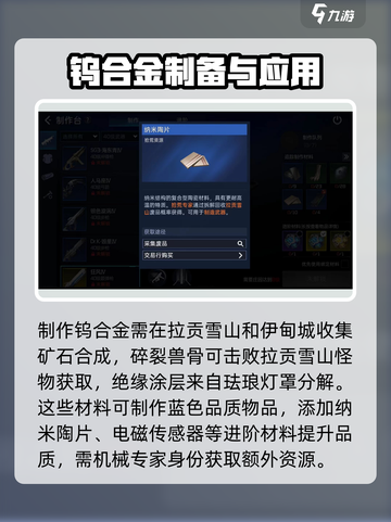 星球重启狂风怎么制作介绍截图3